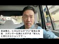先日の宮迫さんとの動画について