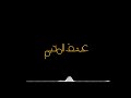 عشق المخيم حمزة أبو قينص 