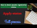 How To Check Ujjwala Registration Status How To Check Ujjwala Registration Status