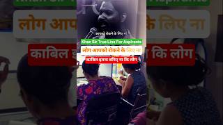 साजिश।✅ ||Khan Sir|| #ytshorts #khansir #motivation #library #ssc #rrbntpc #bpsc #bssc #kgs
