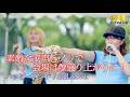 【 歌うま 】素敵な歌声とノリで会場は爆盛り上がりに!   " dull clover " オリジナル曲「ハッピーエンド」GMO渋谷エンタメ祭より🎧推奨 高音質 8K映像