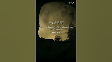 تلاوة مؤثرة جداً😥 (كلآ إذا بلغت التراقي) من سورة القيامة _ حالات واتساب قرآن قصير ٢٠٢٢ _ محمد هشام