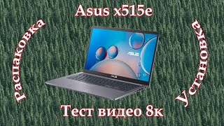 Обзор Asus X515EA, распаковка, установка windows 10, nvme и wi-fi драйвер, тест на Экране 8К