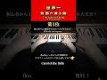 聴いて3秒で背筋が凍る曲Top3