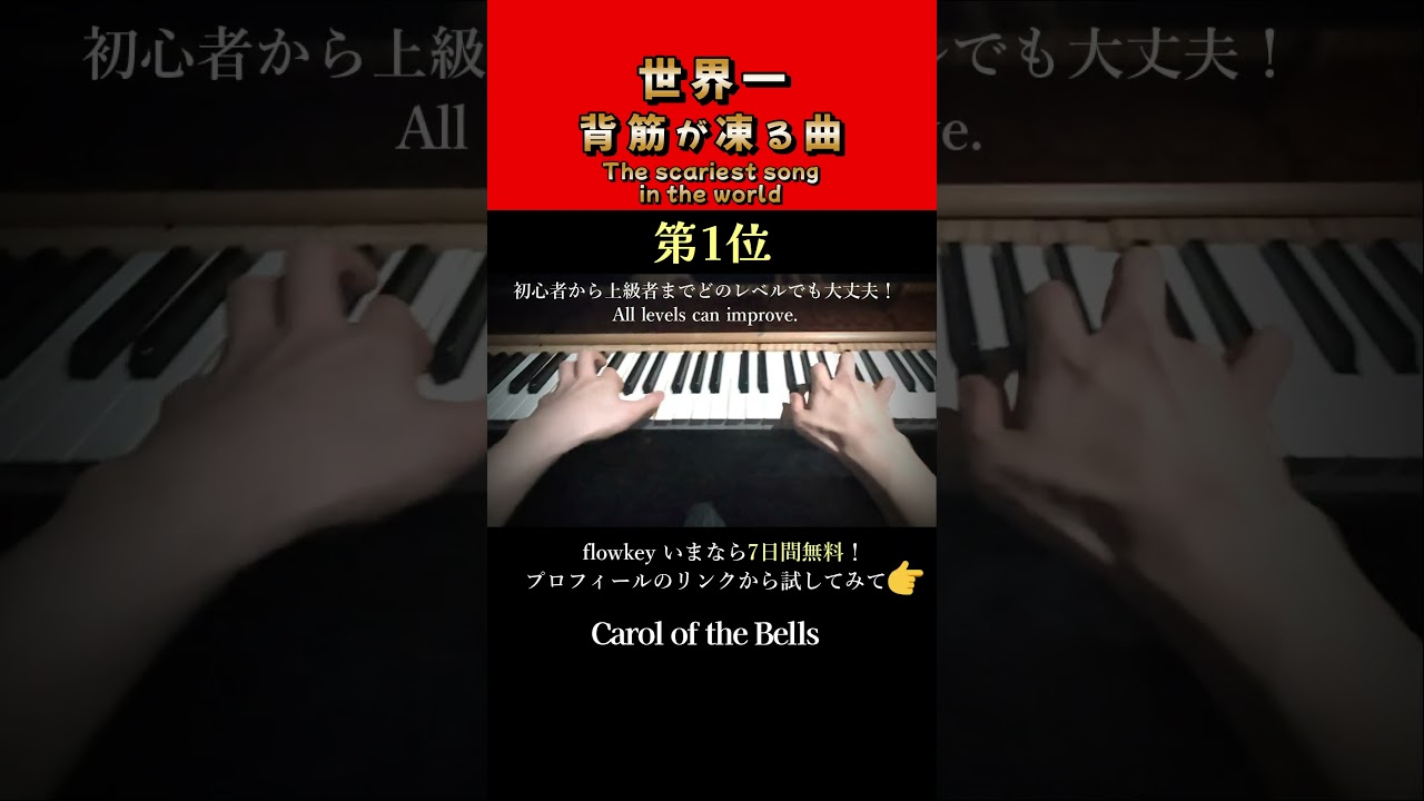 聴いて3秒で背筋が凍る曲Top3
