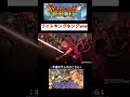 【ドラゴンクエストヒーローズII】王の中の王ww #ゲーム実況 、#ドラクエ、#無双ゲーム、#豪華声優