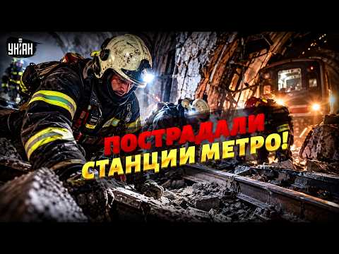 ⚡️WAKE UP! TERRIFYING EXPLOSIONS in Kyiv! Subway URGENTLY CLOSED, there is DESTRUCTION! First DET...