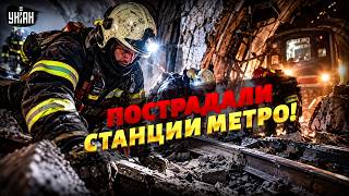⚡️ПРОСЫПАЙТЕСЬ! СТРАШНЫЕ ВЗРЫВЫ в Киеве! СРОЧНО ЗАКРЫЛИ метро, есть РАЗРУШЕНИЯ! Первые ПОДРОБНОСТИ