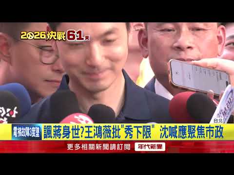 Did "The Prince Replaced by a Civet Cat" satirize Chiang Wan-an? Lan criticized it as "showing a ...