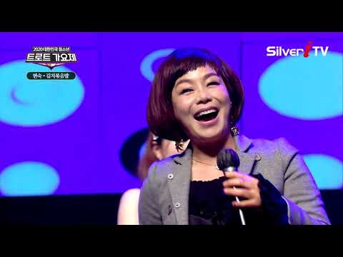 현숙 - 김치볶음밥 [제 12회 청소년 트로트 가요제 / 실버아이TV]