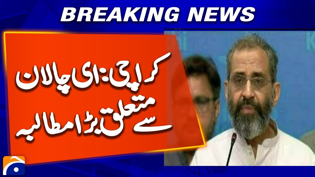 Ameer Jamaat e Islami Karachi Monem Zafar media talk