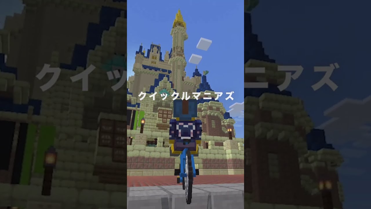 ディズニー 東京ディズニーランドでサイクリングしてきた 31 Shorts Youtube