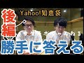 ＜後編＞Yahoo!知恵袋の日本酒に関する質問に勝手に答えてみる（サケラボ トーキョー＠北区十条）