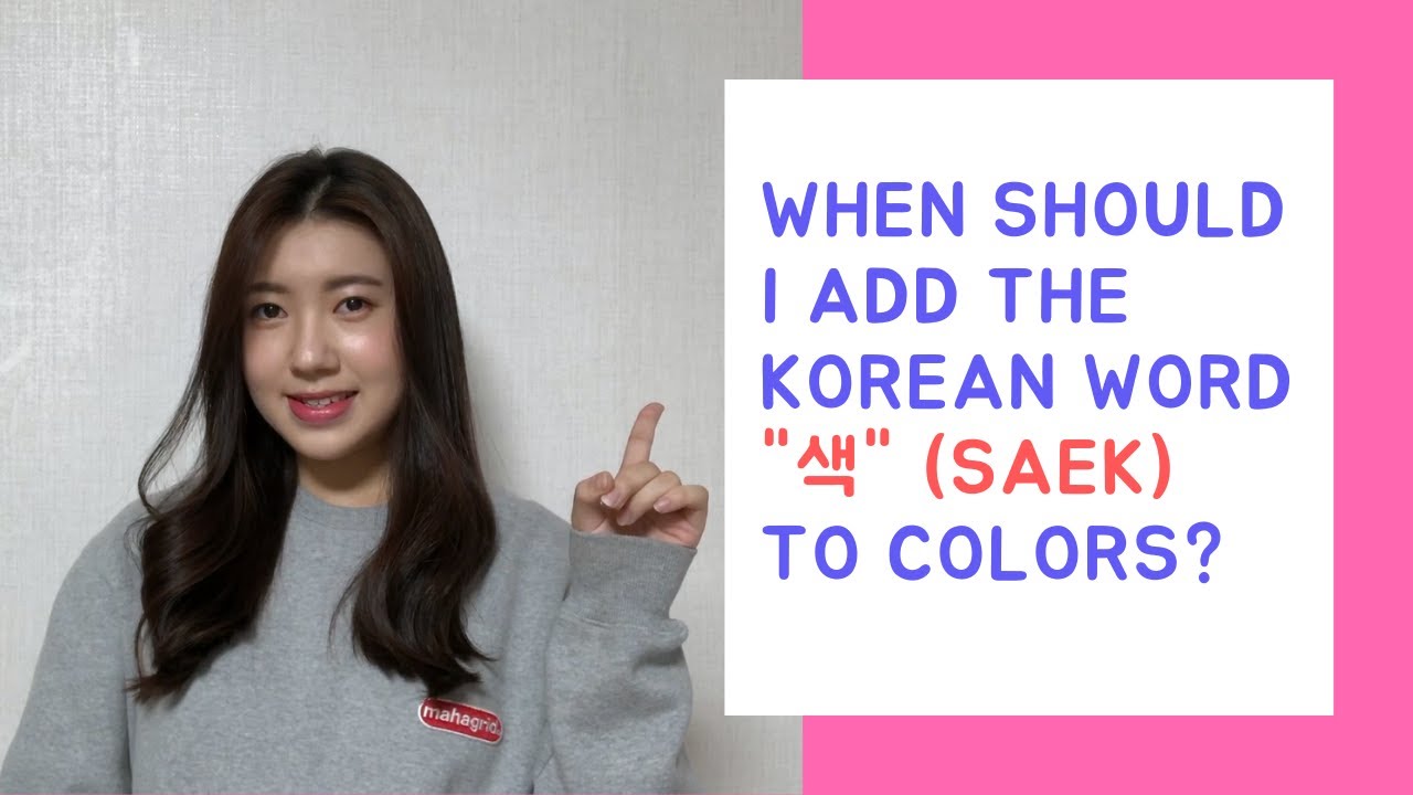 Colors In Korean - Complete List With All Shades [2021]