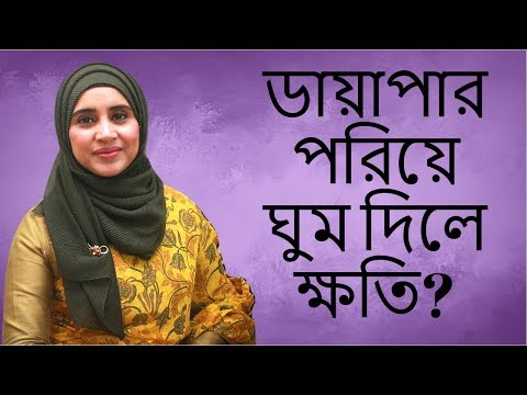 ভিডিও: একটি শিশু কখন কথা বলা শুরু করবে এবং আমি কীভাবে তাকে বক্তৃতা শিখতে সাহায্য করতে পারি?