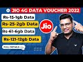 Jio 15,25,61,121 4G Data Voucher Plan Full Details, Jio 4G Data Voucher 2022 Full Details