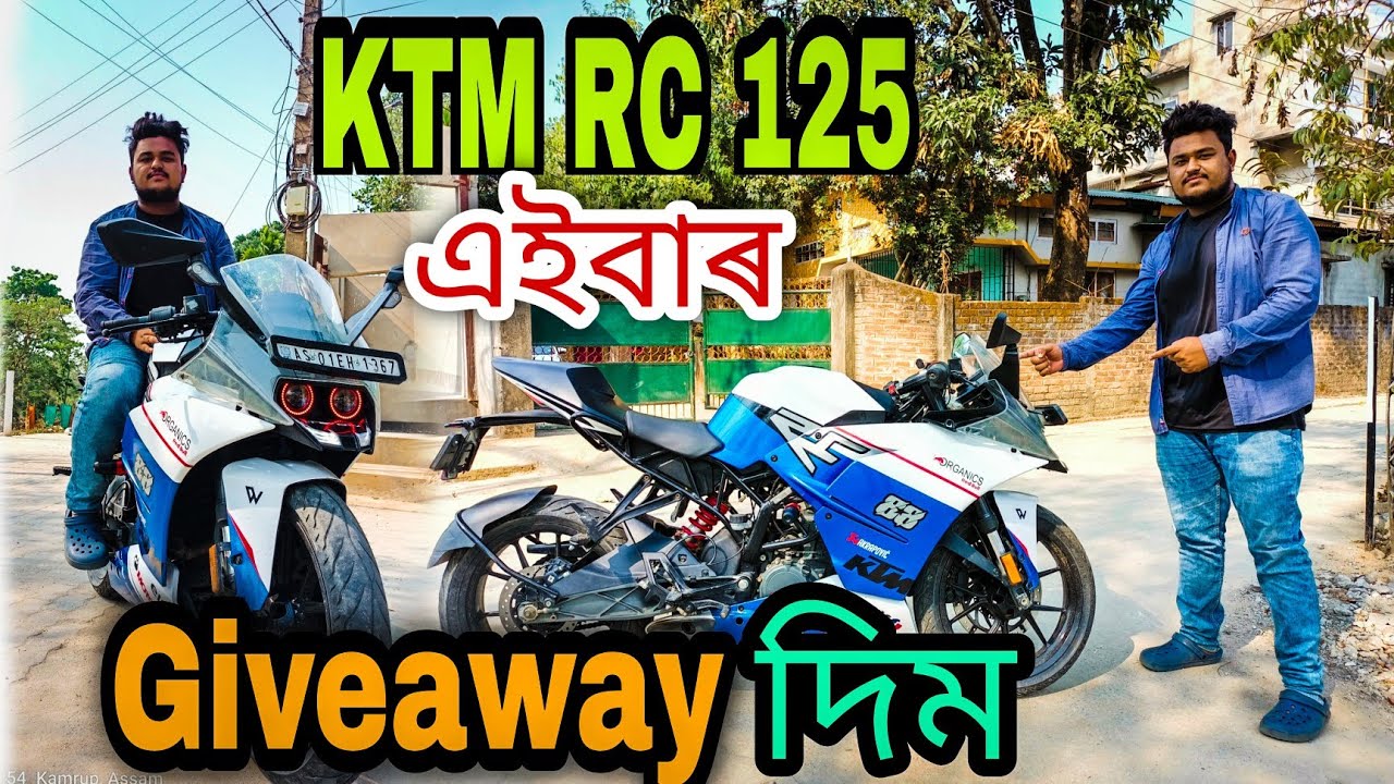 Giveaway দিম | Ktm RC125 | Mileage | ABS | Detailed Review | Assamese Vlog