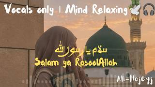 Salam ya RasoolAllah /Ali Hojeyj -سلام يا رسول الله Mind relaxing 🕊️🎧