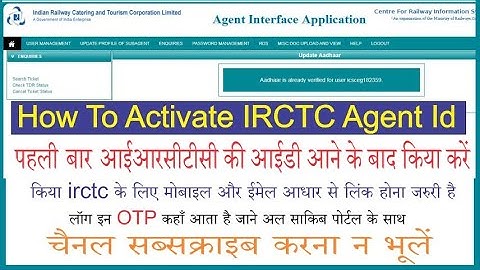 how to activate irctc agent id |रेलवे एजेंट आई डी कैसे एक्टिवेट करें |irctc first time login cscvle