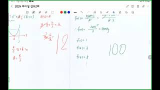 2024 EBS Final Mathematics Practice Exam, Vol. 2, Questions 16-22