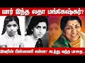 Latha Mangeshkar Biography| Family, Husband, Children| Singer Lata Mageshkar Untold Story Tamil