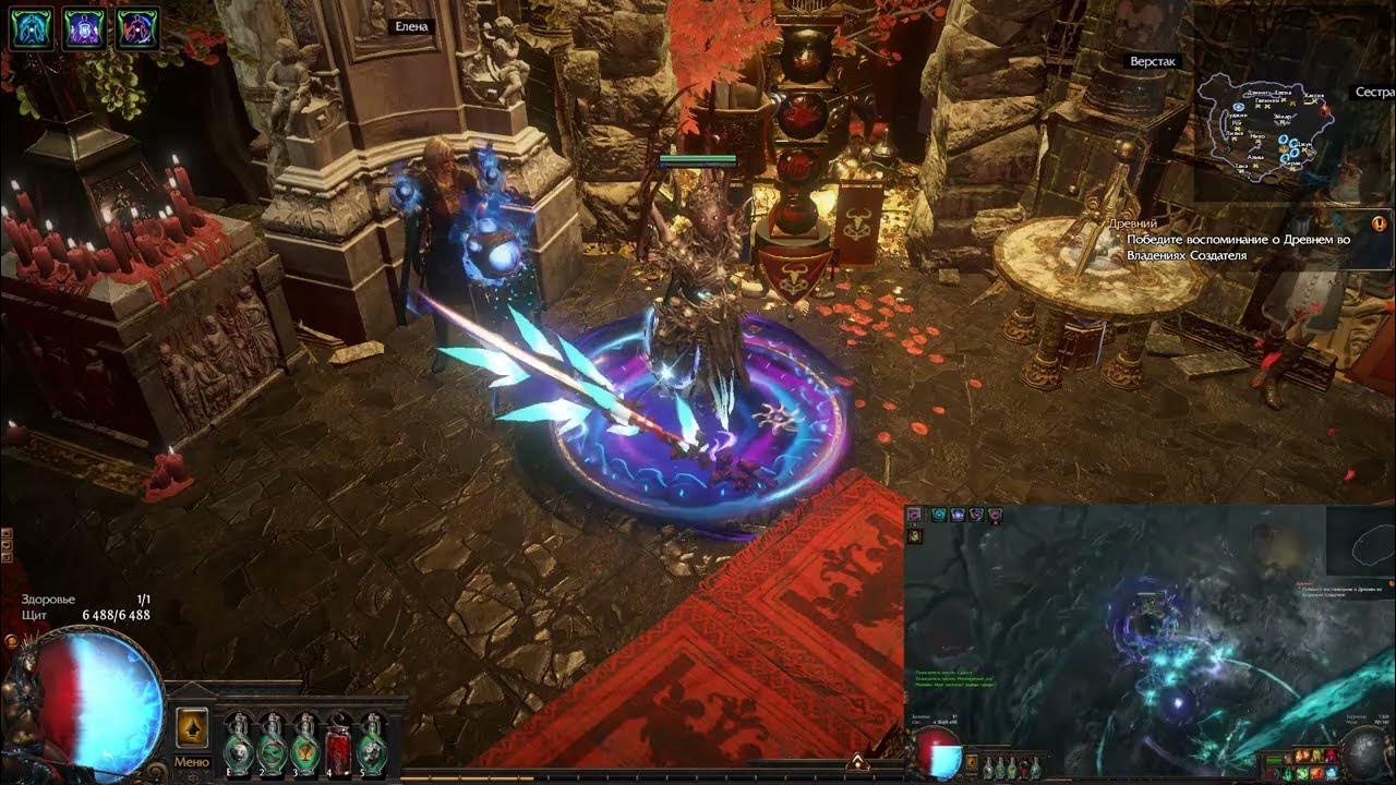 Poe 3. 21. Path of exile некромант билд 3. Path of exile maven. Path 17.