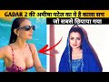 GADAR 2 की अमीषा पटेल का ये है काला सच जो सबसे छिपाया गया | | fact mauryavanshi