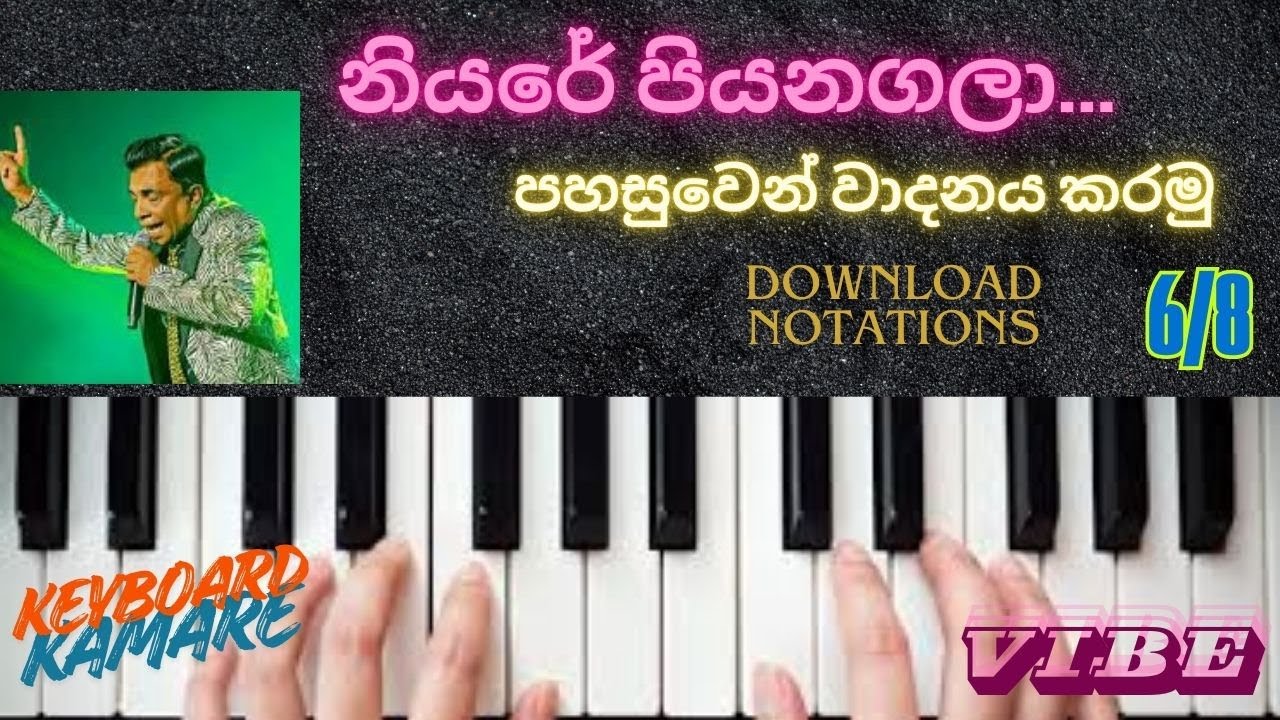 #Niyare piyanagala # key board lessons sinhalaනියරේ පියනගලා පහසුවෙන් වාදනය කරමු