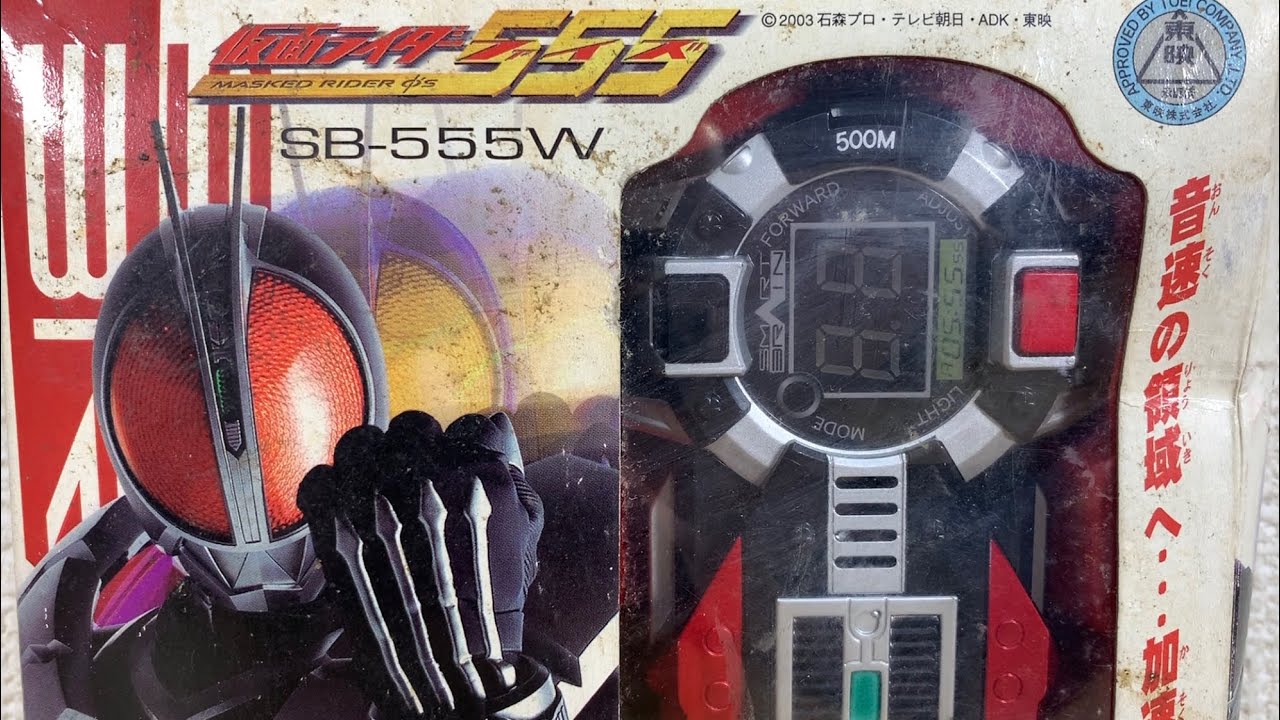 仮面ライダーファイズ DXファイズアクセル 音速の領域へ・・・加速せよ