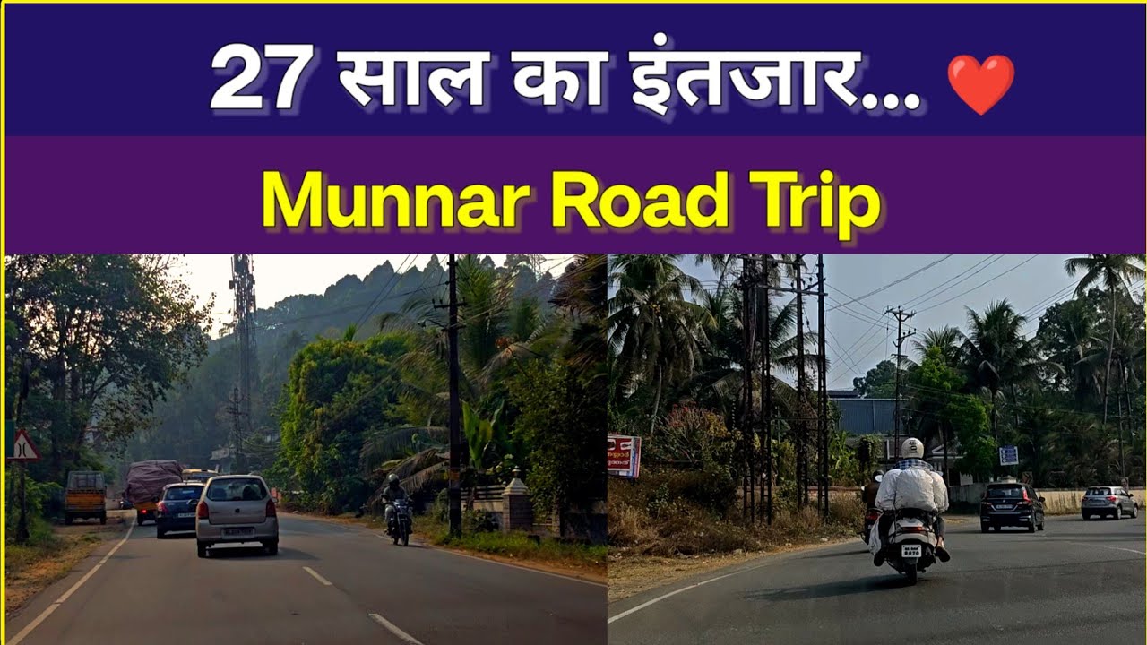 27 साल से एक वादा… ❤️ | Road to Munnar #kerala #keralatourism #munnar #roadtrip #travelvlog #love