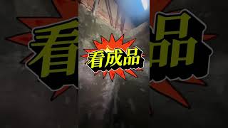 高莘宅修工程 - 《高莘宅修工程》
四十年老宅浴室翻新