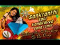 Sankranthi spcl kanakavvasong remix dj vivek sonu  dj raju gwrly  dj sai smiley 2k23 sankranth