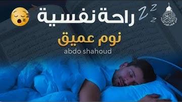 سورة يوسف كاملة _ معاذ صيام | Moaz syam