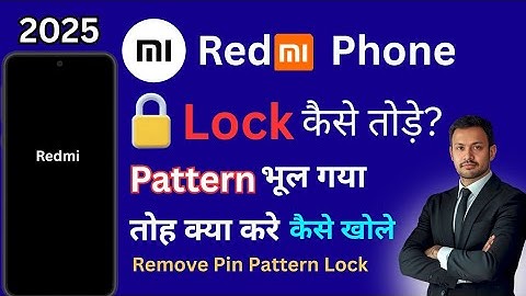 REDMI PHONE का PATTERN LOCK कैसे तोड़े 2025 | How To Unlock in Redmi Phone 