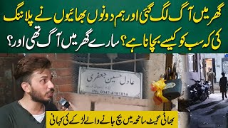 Bhati Gate Saniha Main Zinda Bach Janay Wale Larke Ki Kahani | Dastak Tv screenshot 3