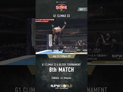 新日本プロレス『G1 CLIMAX 33』（7.15） 第8試合 #shorts