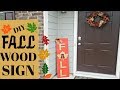 DIY FALL WOOD DECOR| INDOOR/OUTDOOR| HOME DECOR 2017 DIY FALL WOOD DECOR| INDOOR/OUTDOOR| HOME DECOR 2017