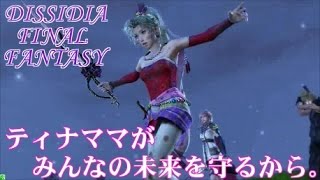 DFFAC【神々の闘争たのしみですね。】