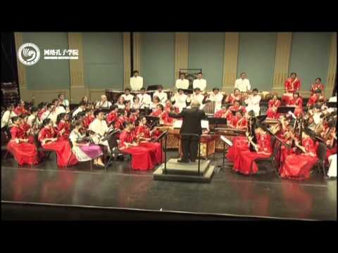 2013孔子学院网络春晚——上海民谣与贝多芬主题的交响