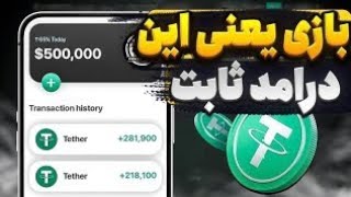 بازی جدید مزرعه داری با درآمد دلاری عالی | کسب درآمد از بازی متاورسی با اثبات برداشت