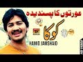 Koka  hamid jamshaid  latest song 2018  latest punjabi and saraiki