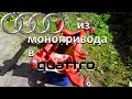 Ауди А4. Из монопривода в quattrо. Подготовительные работы.