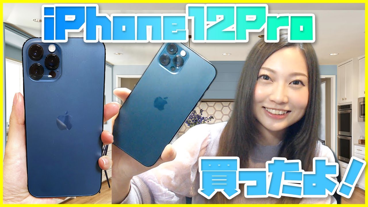 レビュー】iPhone12Proに機種変更しました！使った感想とFaceIDの裏技