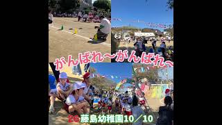 日本晴れ🌞元気に明るく頑張る幼稚園児💪💨👦🏻👧平和日本いつまでも💕💕（福井市藤島幼稚園児）