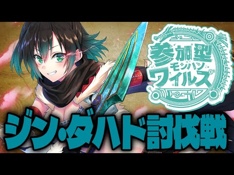 【 #モンハンワイルズ】リハビリで歴戦王に挑戦ですか!?  (steam版/視聴者参加型)　 [#Vtuber]