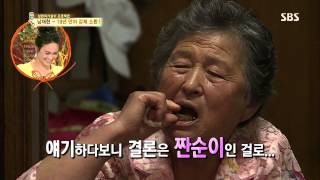 백년손님-자기야(함익병,남재현,김소현) 130718 #33(4)