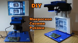 Лучший микроскоп радиолюбителя для пайки из фотоувеличителя своими руками. DIY microscope