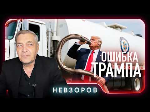 There are questions about Trump's professional fitness #Nevzorov