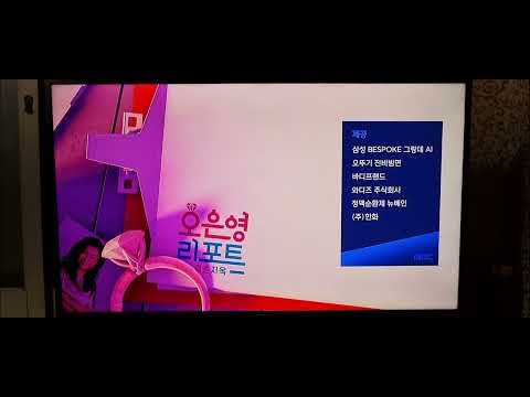 MBC문화방송-오은영 리포트 결혼지옥 OP영상(2022.05.16)