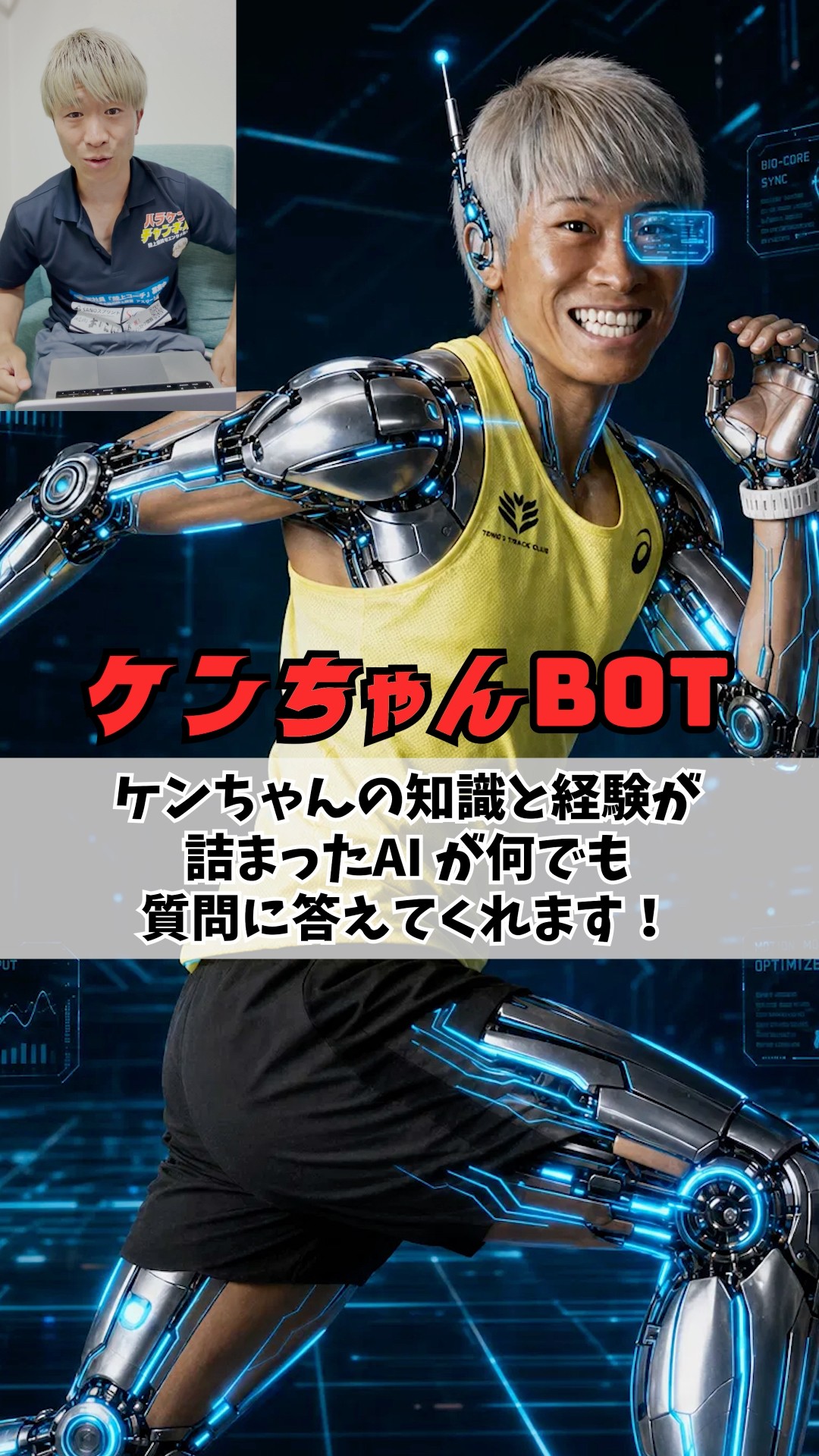 けんちゃん  A track and field YouTuber creates an incredible service. - YouTube